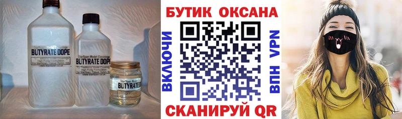Бутират жидкий экстази Волосово