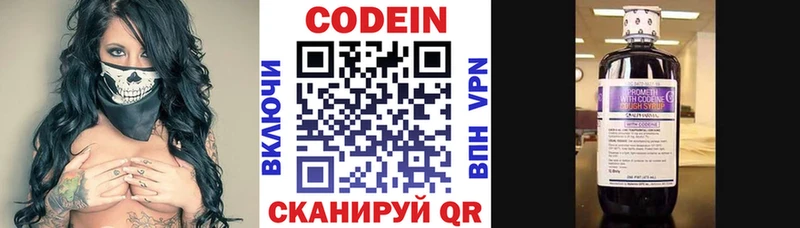 даркнет сайт KRAKEN зеркало Кодеиновый сироп Lean напиток Lean (лин) Волосово