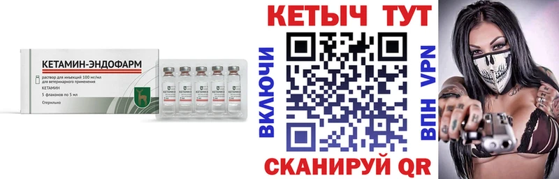 купить наркоту Волосово КЕТАМИН VHQ