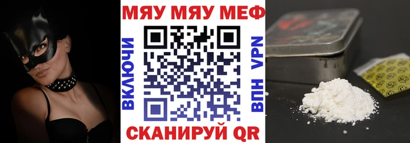 Мефедрон mephedrone  где найти наркотики  Волосово 