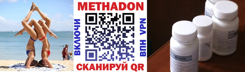 МЕТАДОН кристалл  Волосово 